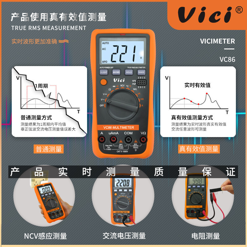 维希特NCV非接触电压探测万用表数字便携式小型多功能电工表 批发