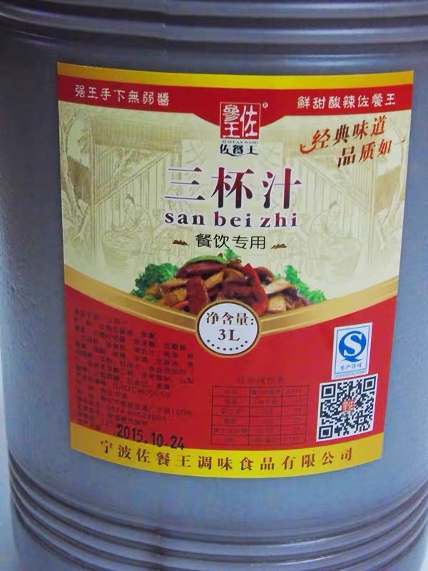 Ba ly nước sốt và ba ly nước sốt đặc biệt.