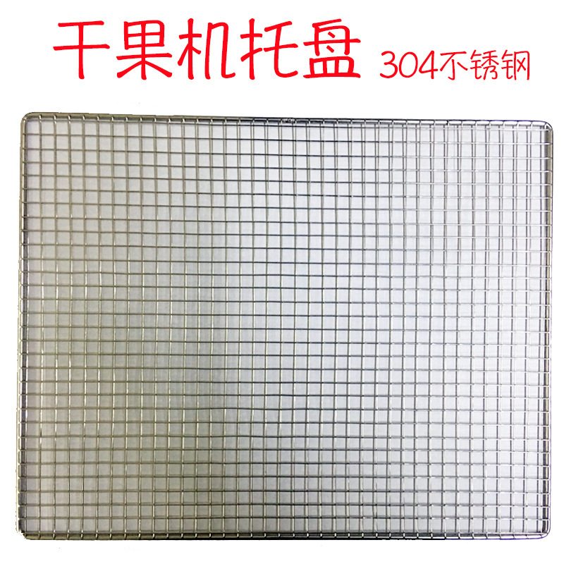 304 stainless steel grid dryer tray grilled net with thick dryer board