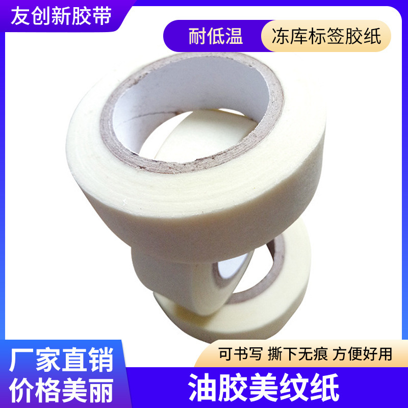 Giấy dán tường tủ lạnh, nhiệt độ thấp, viết trên giấy, không có dấu vết của dầu bị rách.