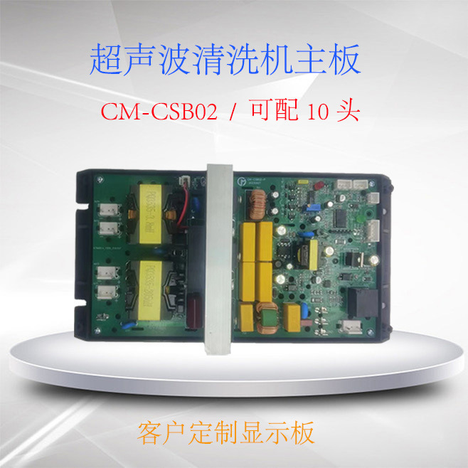 Production of direct-single ultrasound cleaner control system control panel