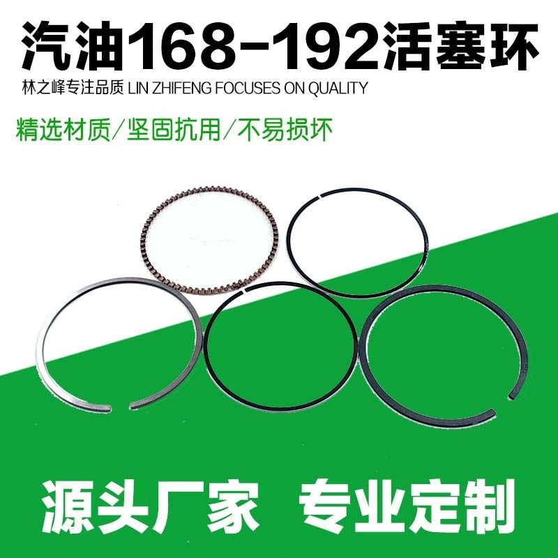 Gasoline, pump parts, petrol machine 168F 170F 188F 190F 192F piston ring