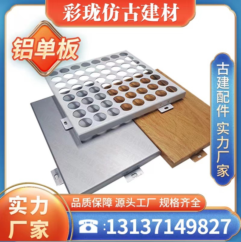 Sản xuất những tấm bảng bằng nhôm, kim loại bắt chước máy chém, kim loại của guava.