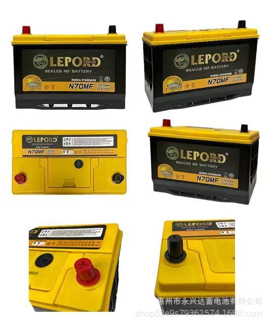 LEPORD CAR BATTER Car Starter Battery N70MF12V70AH