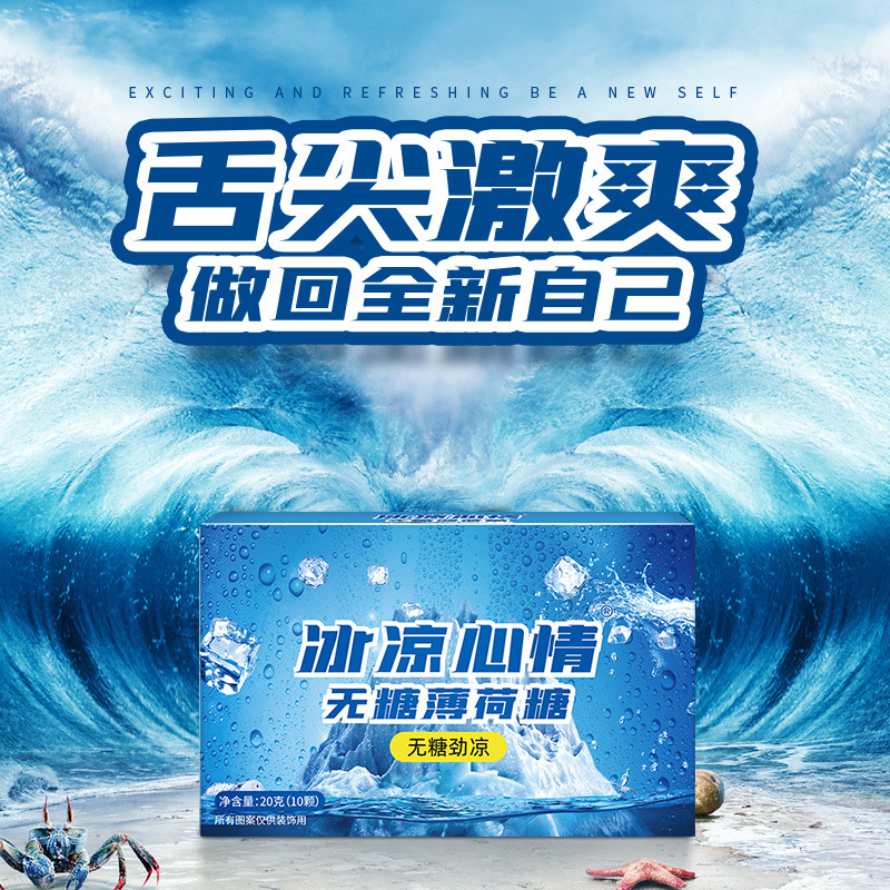 广慈清嗓提神薄荷糖批发加工硬糖糖果无糖厂家热销年货零食散装