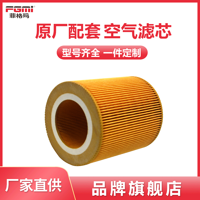 c1250 air filter cores, woodpaper cores, folding empty filters, screws, filter filter filters.