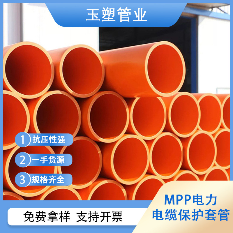 Wholesale non-drilling MPP polypropylene power pipes Engineering power pipes Construction of grids Construction of engineering works