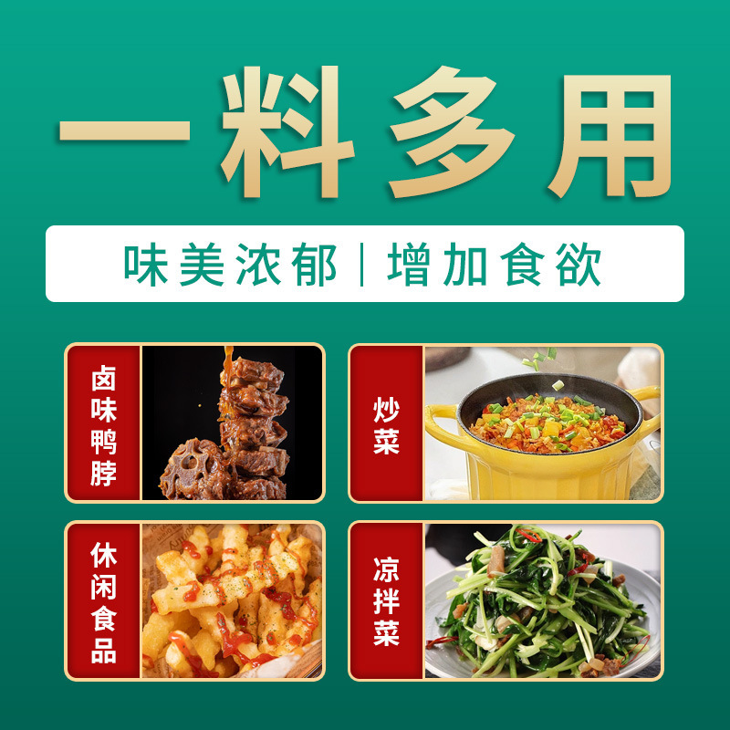 包邮 雪麦龙 卤制香辣香料油 卤货 鸭脖用 香辣油 香辣味一公斤装