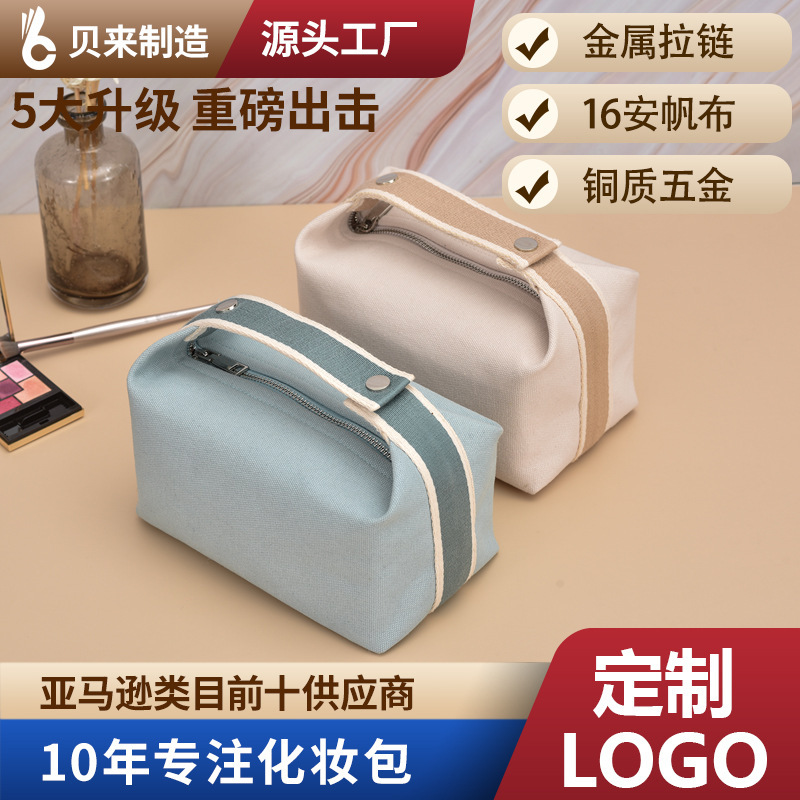 The new one brings in a large amount of make-up bag with a traveler's canvas bag, and a bag of lunch boxes with a washing bag.