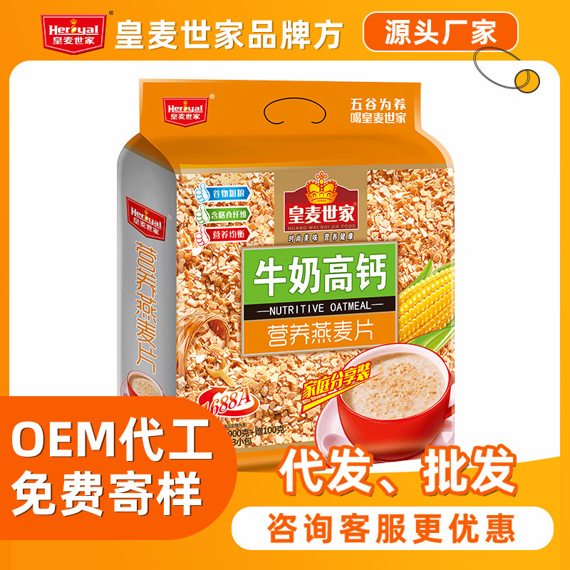 The factory distributes 1,000 g of milk high-calcium cereals for the whole family to share.