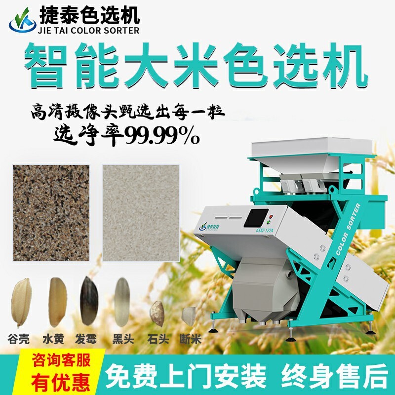 The mill's direct sales, the mill's small rice, the rice-sifter's smart-sifter selection.