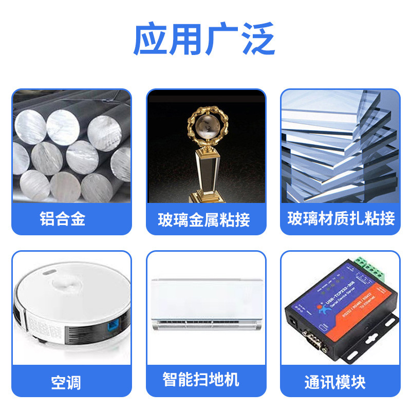 SD860半透明環氧膠雙組份硬化結構膠AB膠快速固化金屬塑料膠水
