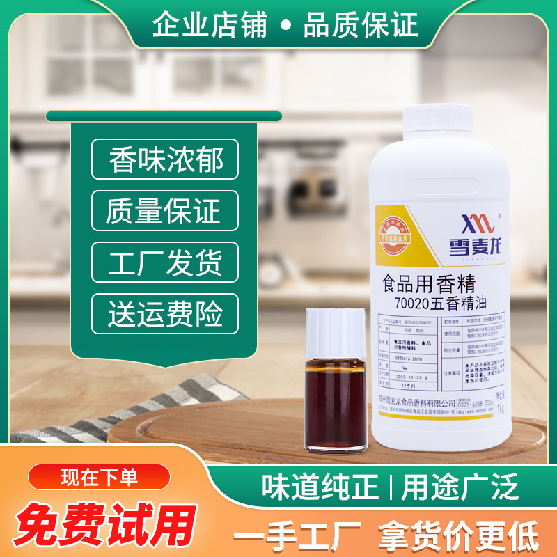 Zheng Châu's Sherion erry cung cấp năm mùi hương và hương thơm với nước tương.