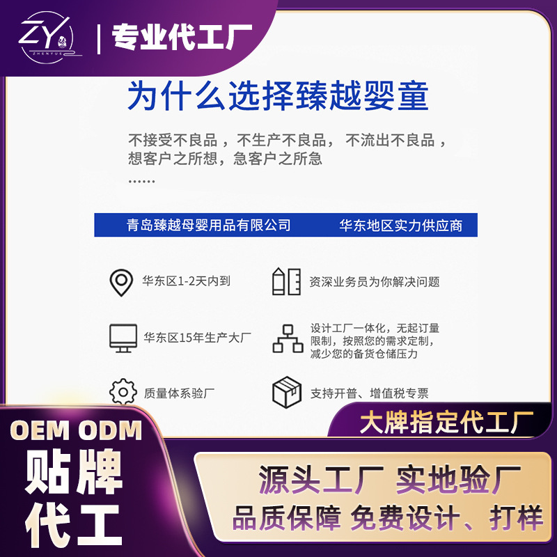 Nhà máy đã điều chỉnh đứa bé bằng thắt lưng và chuẩn bị đa chức năng cho đứa bé.