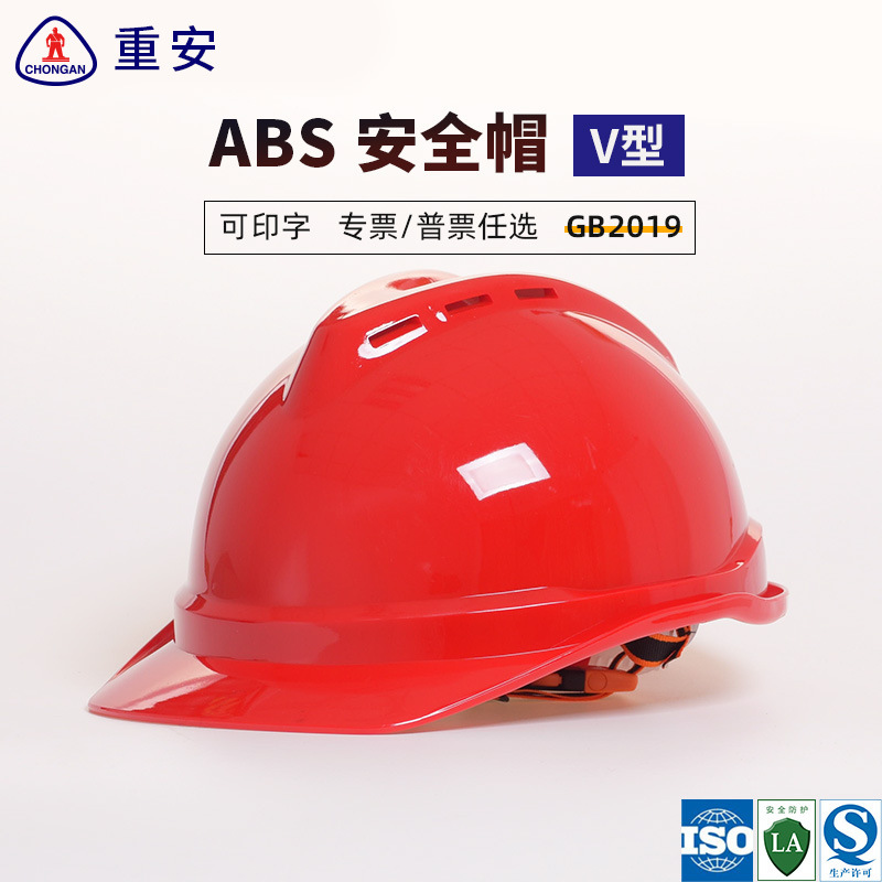 ABS National Standard Equalization Agency, Ford Air-to-air helmet protection company.