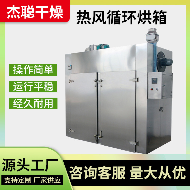 Hot wind cycle oven CT-C-0 food granular dryer laboratory, hot wind cycle oven