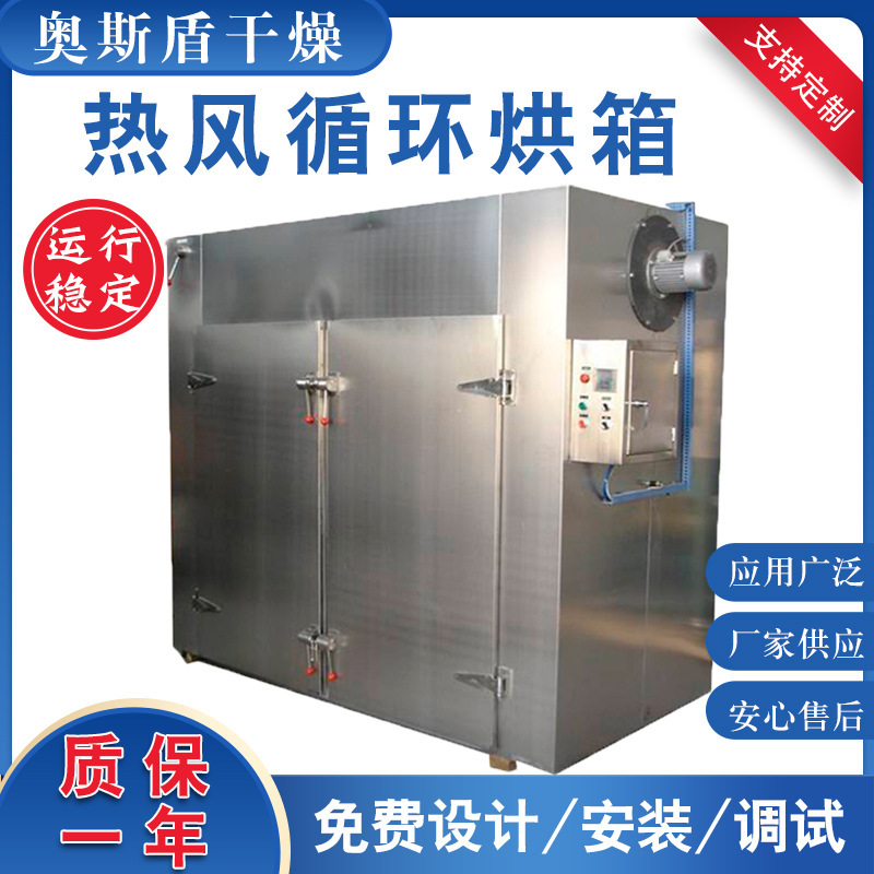 Boxes of air energy heat pump drying room, electric heating hot wind cycle ovens, crop food high temperature dryers.