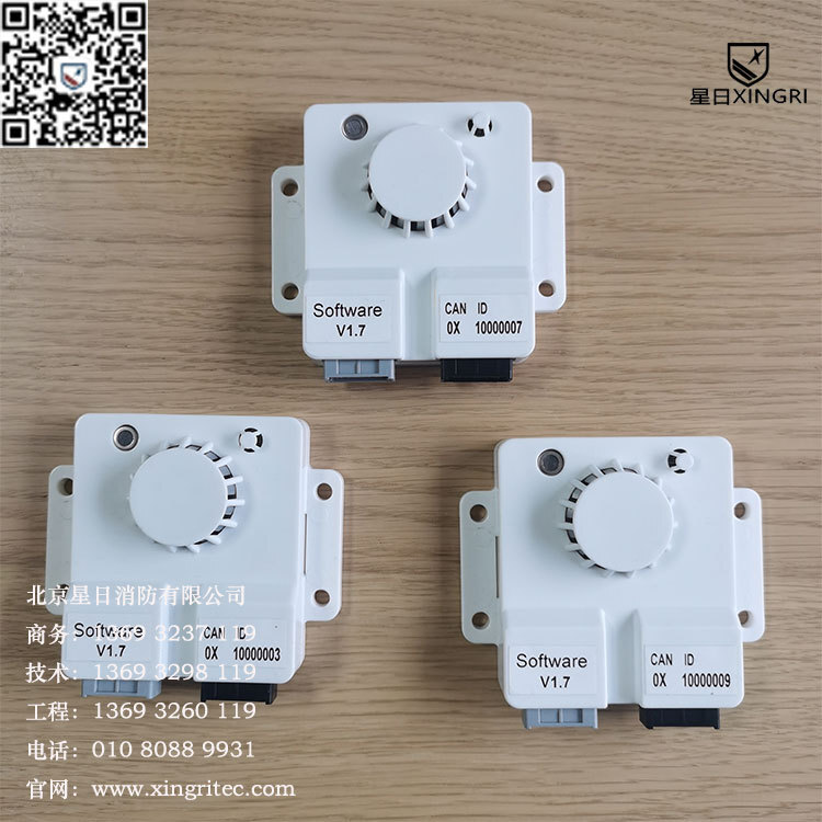 Star Day XR03A lithium cell fire detection alarm, power cell smoke detector