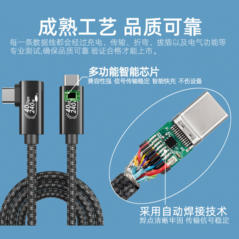 240W data lines PD3.1 fast double-head type-c to public 40Gbps transmitting 8K data lines