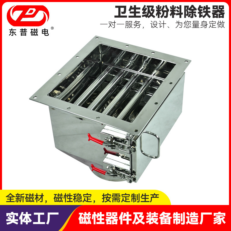 Supply of drawer-type de-iron powdered particulates, bar de-iron filters, food grains, grains.