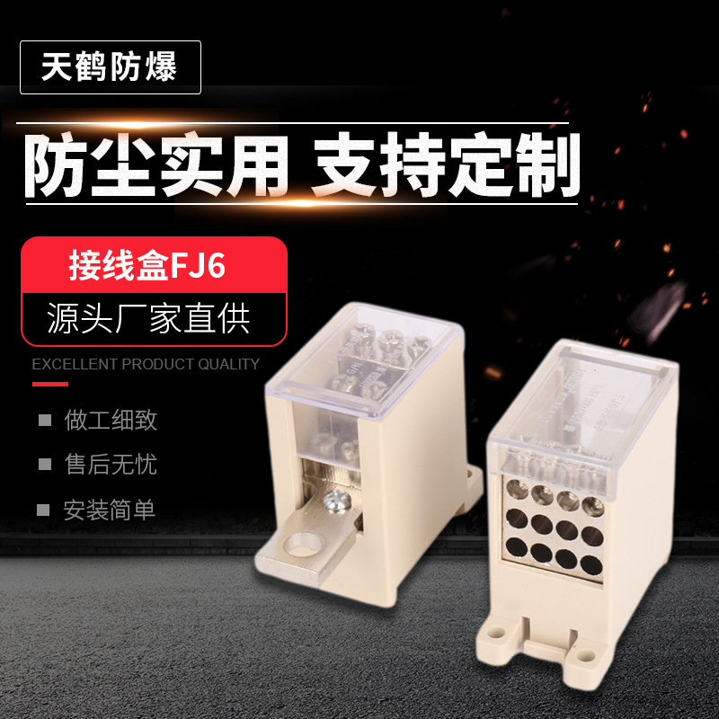 Wholesale wiring box FJ6 3-way four-line trunking box