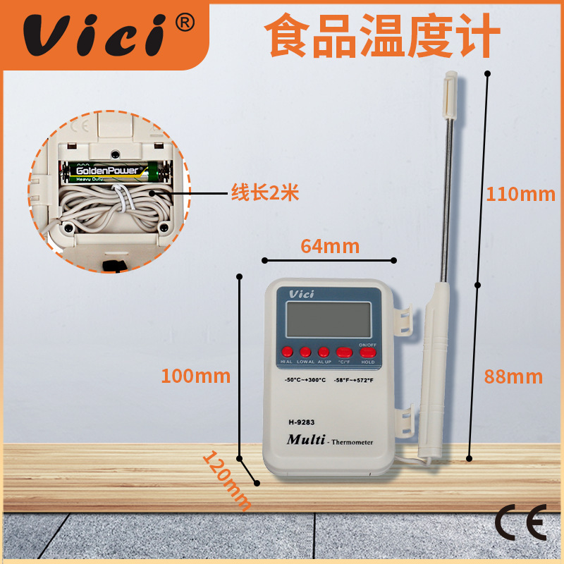 Vishi Vivii Food Therm ตัววัดสารอิเล็กทรอนิกส์ Timeter Title-Purification