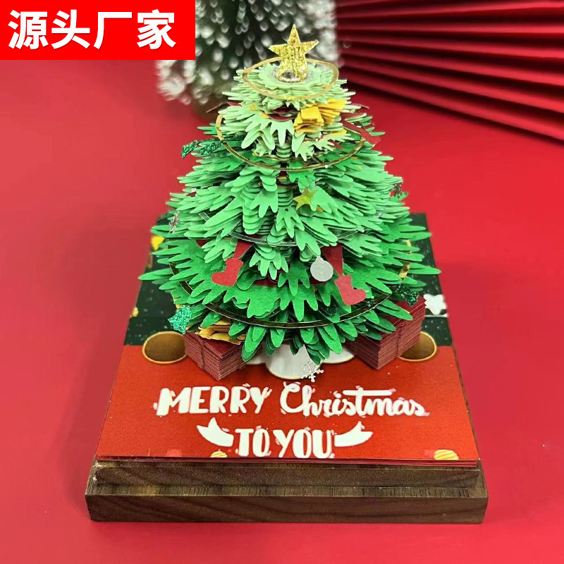 Christmas tree 3d stereo sign the Creative Panorama to facilitate the distribution of business gifts to creative producers.