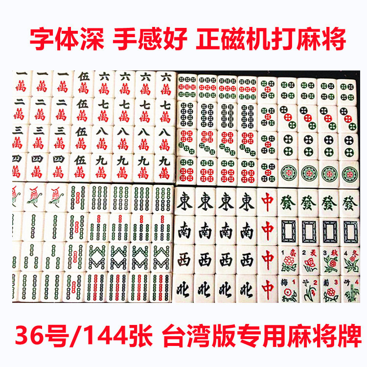 Long-term supply of mahjong's mahjong-style machine to Taiwan, Japan