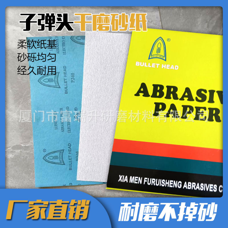 Battery head white dry sandpaper woodwork painting sandpaper furniture polishing sandpaper on the wall