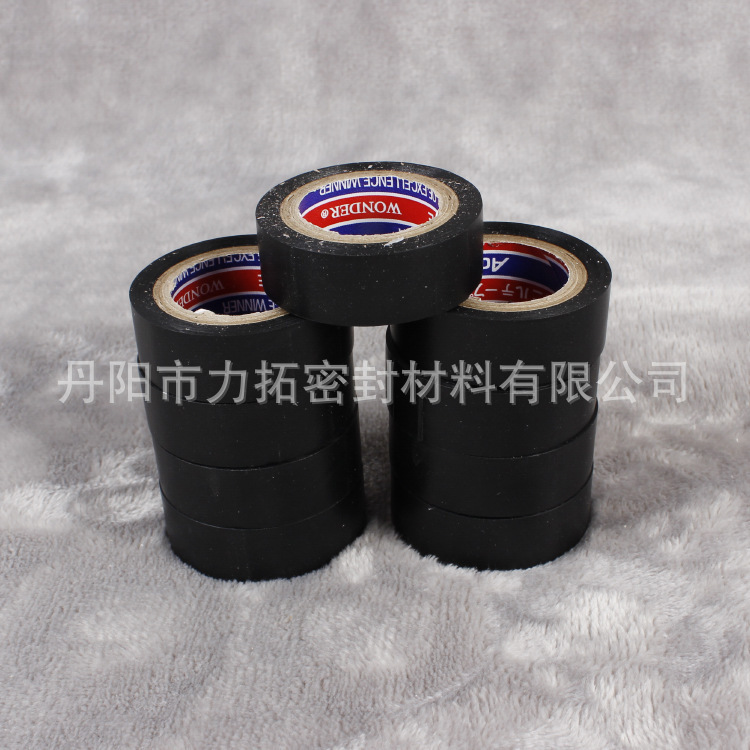 电工电器绝缘胶带 电线汽车线束带 防水耐温易撕  绝缘性好
