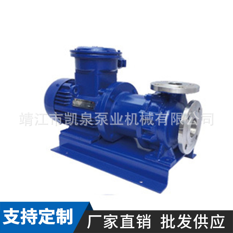 QQCQB magnetic drive pump.