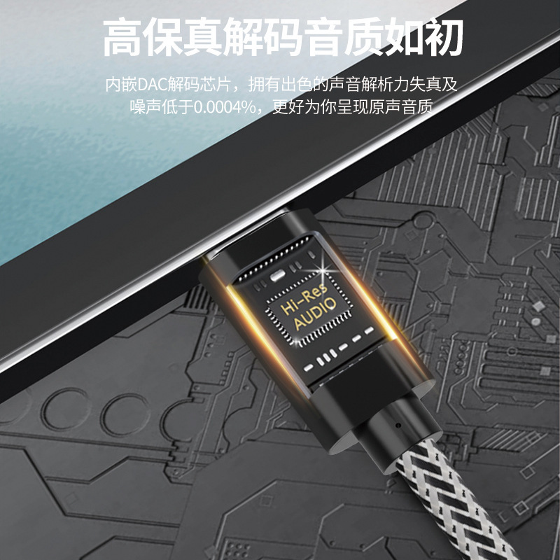 Type-c to 3.5 mm audio switch, which applies to the Android Apple Phone DAC digital decoded audio switch