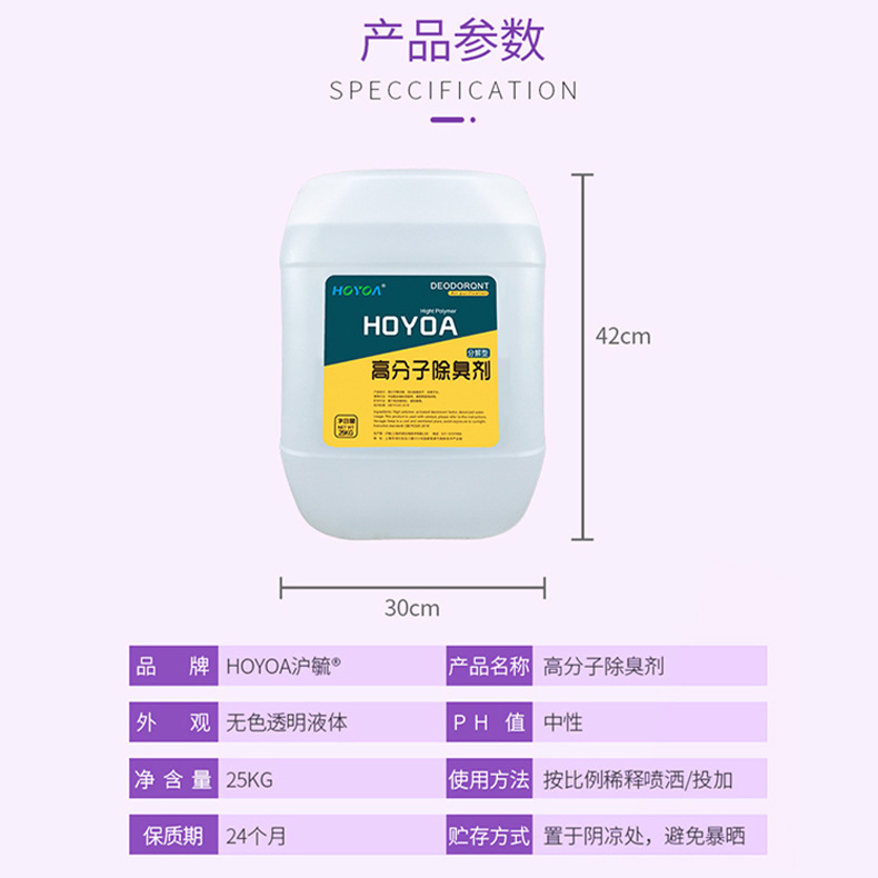 滬毓高分子除臭劑樹脂亞克力苯乙烯快速分解丙烯酸噴淋塔廢氣除味