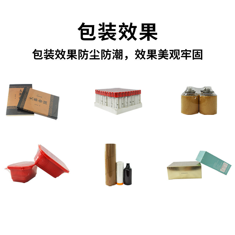 POF熱收縮膜 對摺膜寬度可選熱縮膜 茶餅紙盒透明熱縮膜批發工廠