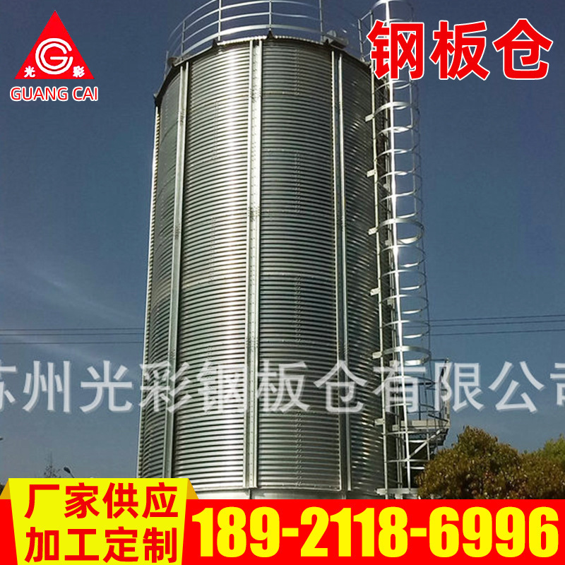 The wheat steel silo, the steel silo, the steel silo, the assembly grain silo, the field installation.