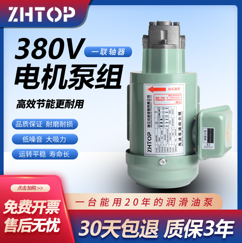 液压齿轮润滑泵TOP-10A11A12A13A电动机三角泵摆线泵油泵电机380V