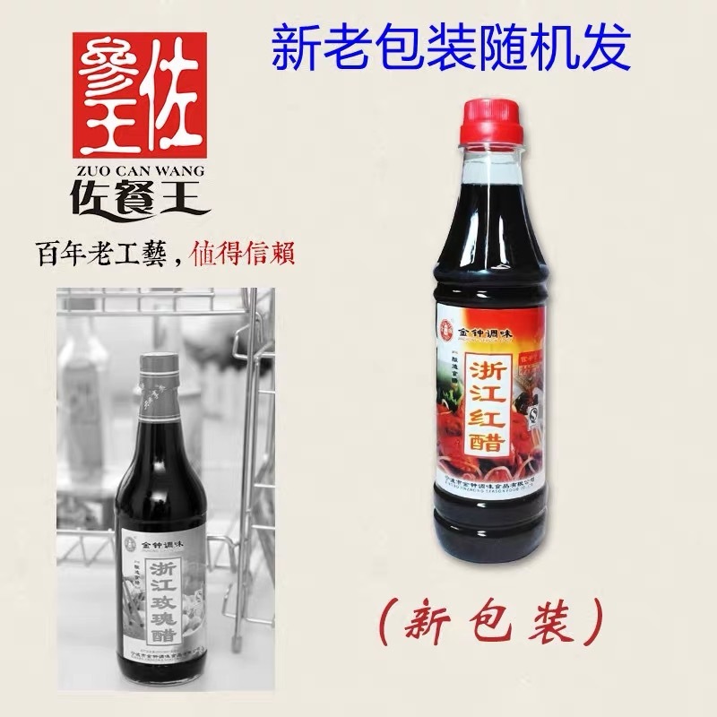 닝보의 홈-그런 골드 숯불, 쌀 탄 및 해산물 도매 소매로 병 500 ml *
