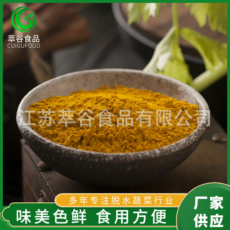 The factory's brand-new Yen Powder food is baked and made of ginger Powder.