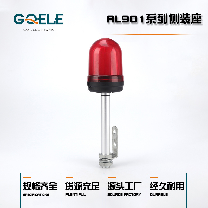 The plant supplies the Al901 side-set alert light, the LED-bed equipment on the dome, the beeper.