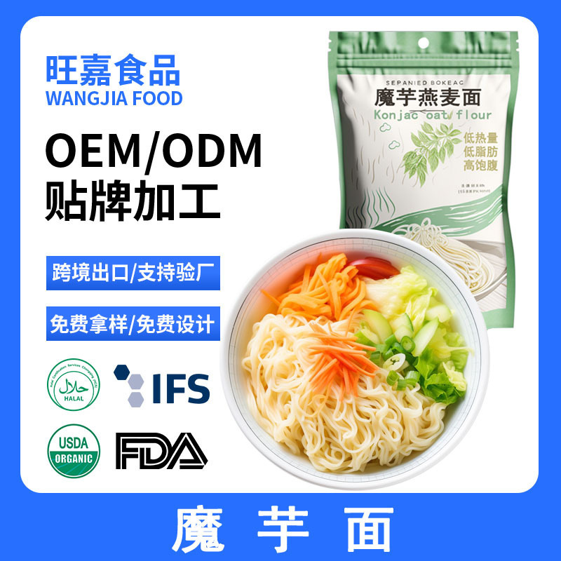 OEM customizes oatmeal pasta to eat zero fat, fast-food bread and tart to cross the border.