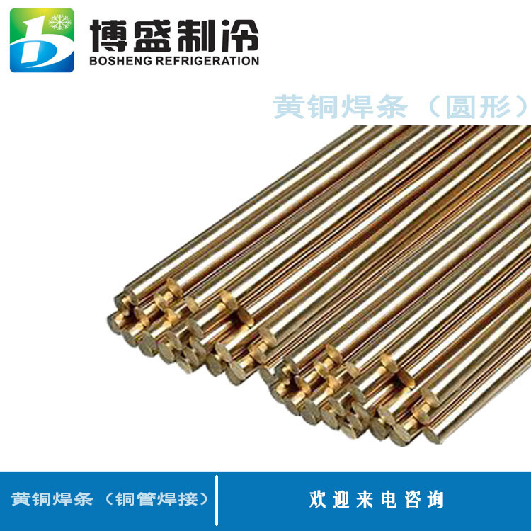 Phosphorus welding, refrigerator air conditioning welding, silver welding, copper pipe welding, round 2.0/2.5/3.0 welding.