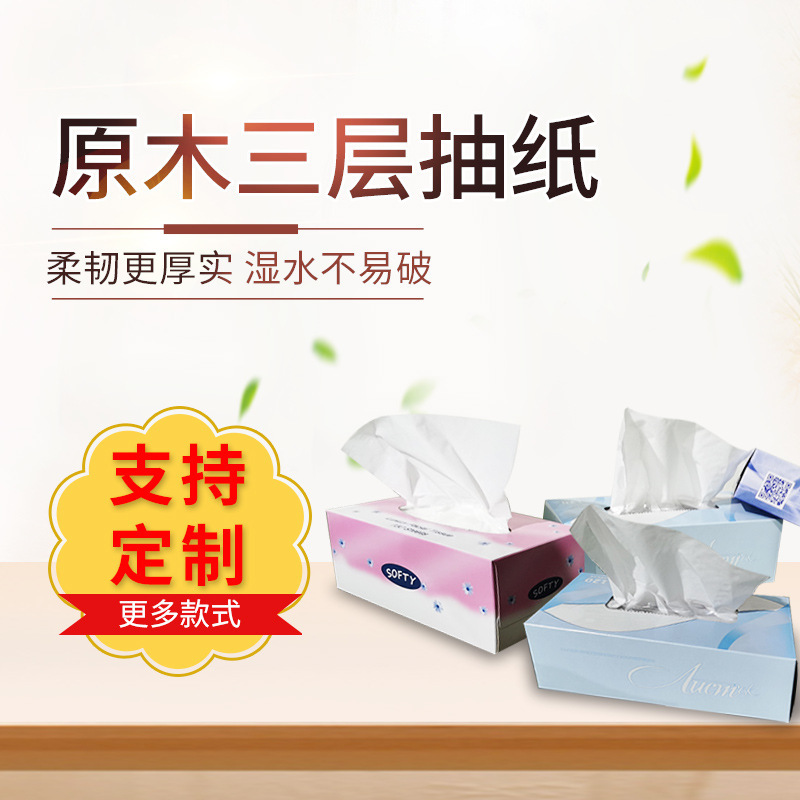 [Professional Supply] Quality assurance of napkins, towels, rollers, toilet paper.