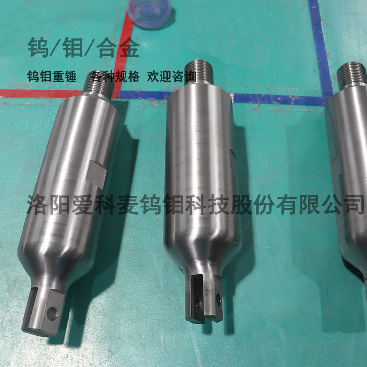 单晶硅炉配件 高温炉 钨钼重锤 各种规格