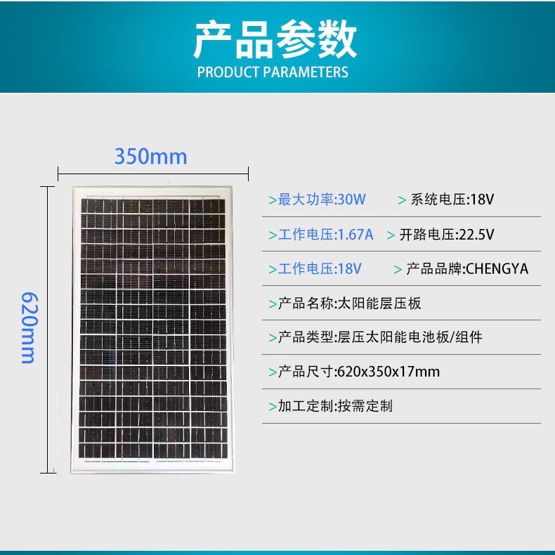 แผงข้อมูล  Solar PV 18v30w ซิลิคอนแบบเดียวมีอัตราการเปลี่ยนแปลงสูง แผงวงจรเอ้าท์ ชาร์จตรงในปัจจุบัน