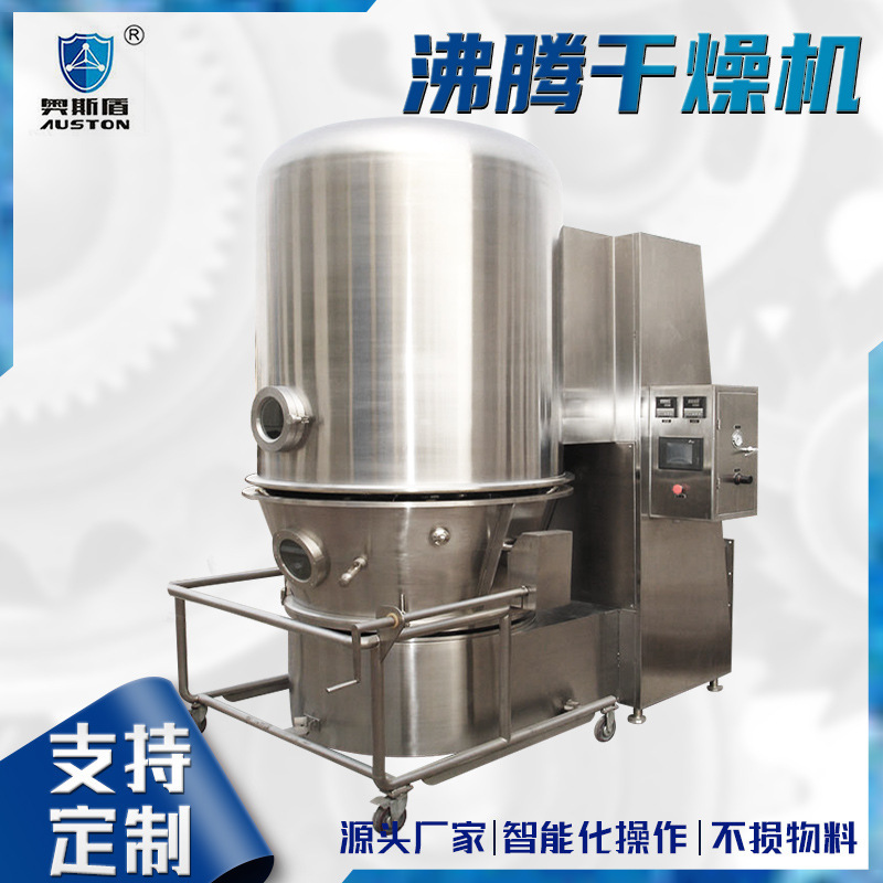 Red sugar tea hot-dryers, medical intermediate dryers, solid beverage boilers.