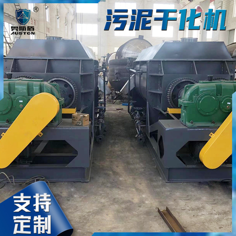 Potassium nitrate low-temperature sludge drying equipment food additives for the chemical sludge dryer industry Dry