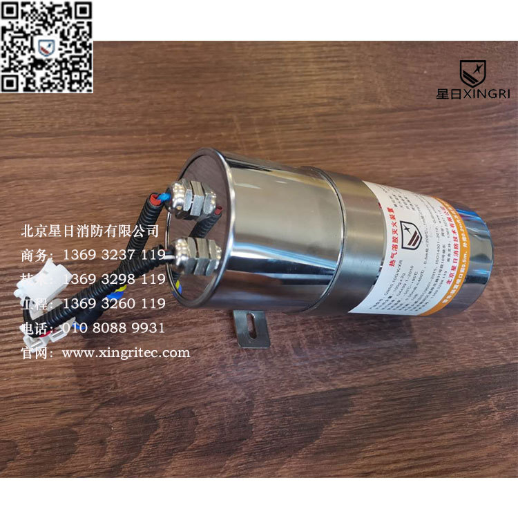 Star day QRR 0.06G/K/XR thermal aerosol automatic fire extinguisher