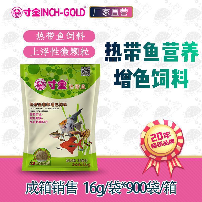 Một hộp 16 gram ngũ cốc cá vàng BX102 với cá ăn nhiệt đới, ngũ cốc cá nhiệt đới, nhà máy sản xuất vi mô.