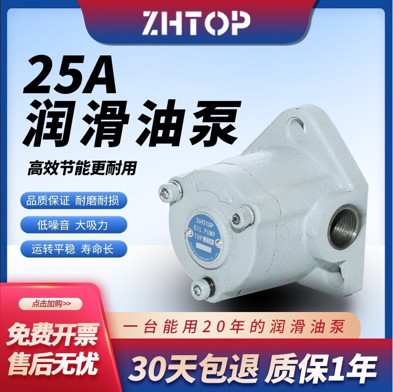 TOP摆线泵 TOP-20A三角齿轮泵 机床润滑油泵TOP-25A油泵头