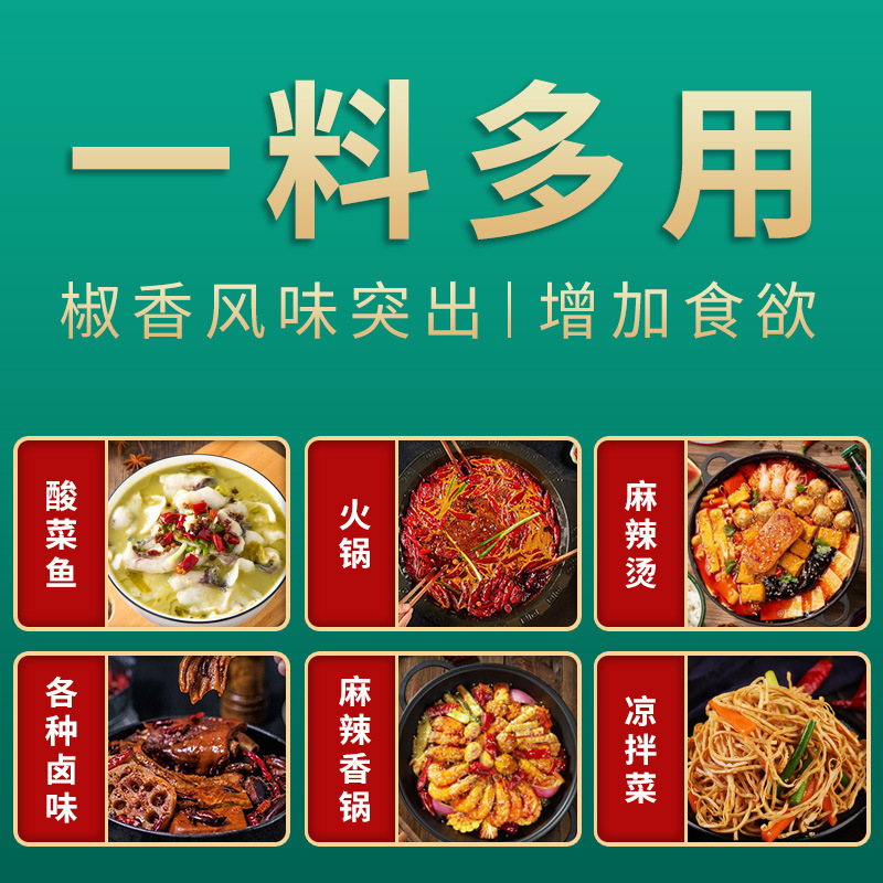 包邮雪麦龙青花椒芳香油只香不麻南方火锅 咸味香精 花椒调香用